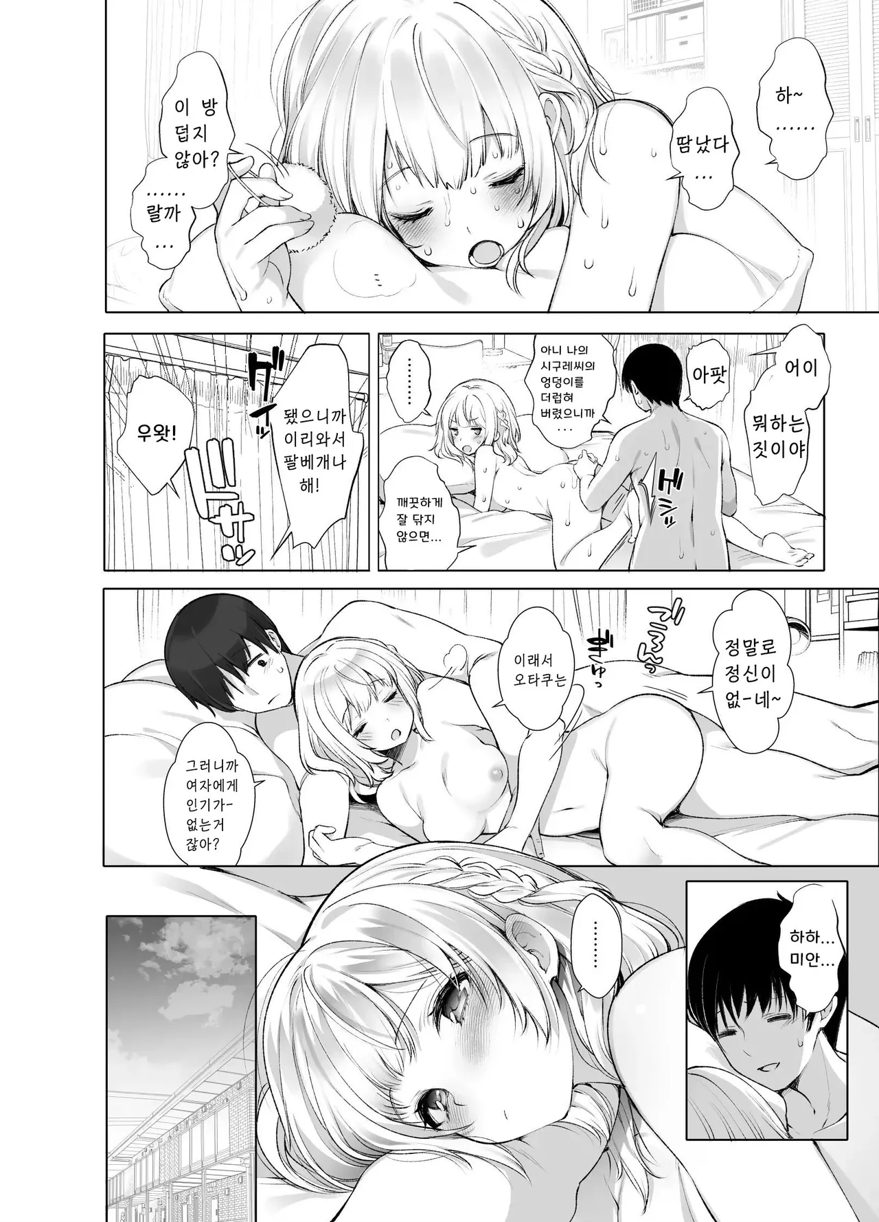 [French letter (Fujisaki Hikari)] Classmate no Idol V o Sex Friend ni Shitemita Soushuuhen (Shigure Ui, Oozora Subaru) [Digital] [Korean] [Incomplete] 이미지 번호 13