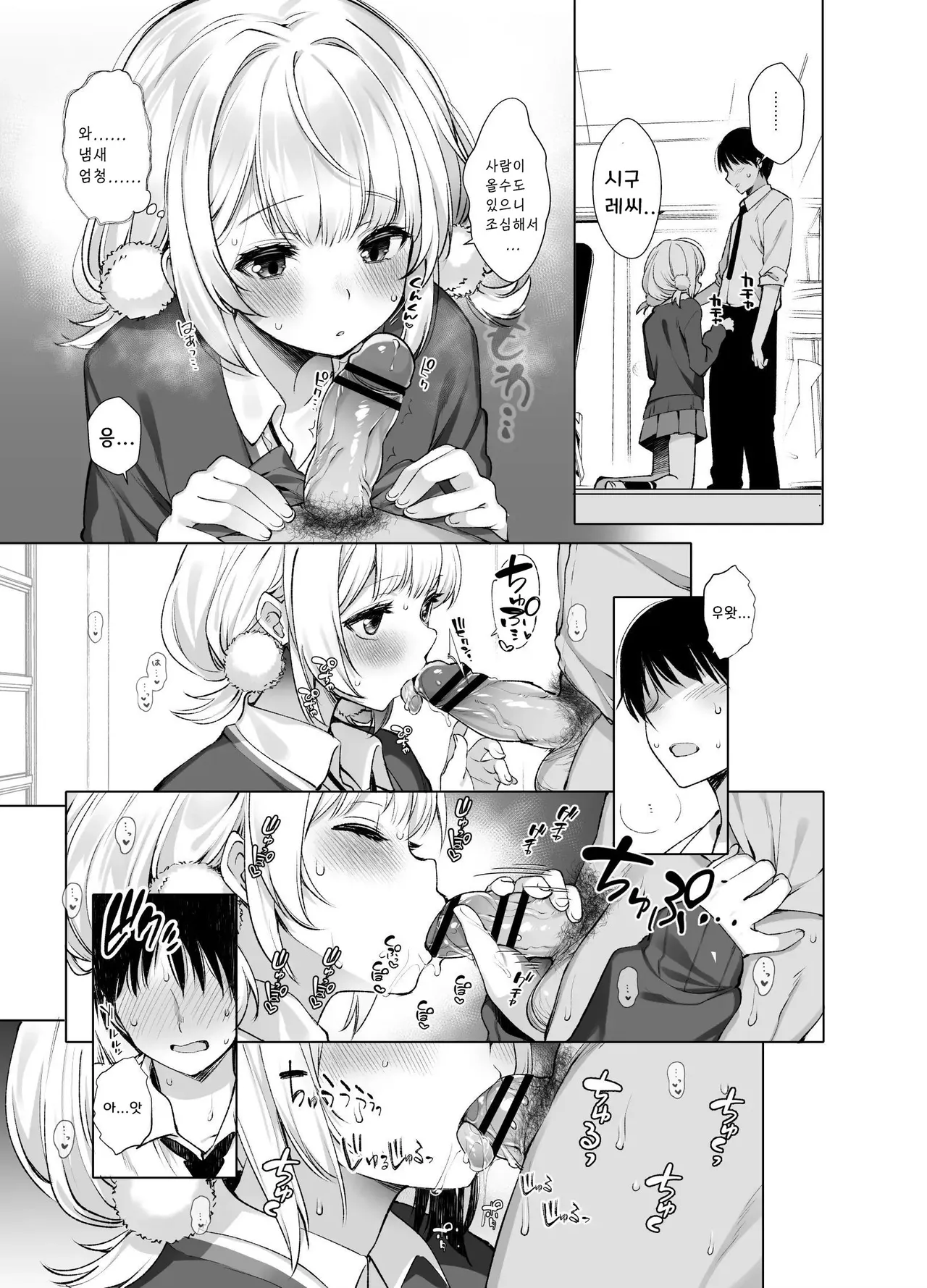 [French letter (Fujisaki Hikari)] Classmate no Idol V o Sex Friend ni Shitemita Soushuuhen (Shigure Ui, Oozora Subaru) [Digital] [Korean] [Incomplete] 이미지 번호 18