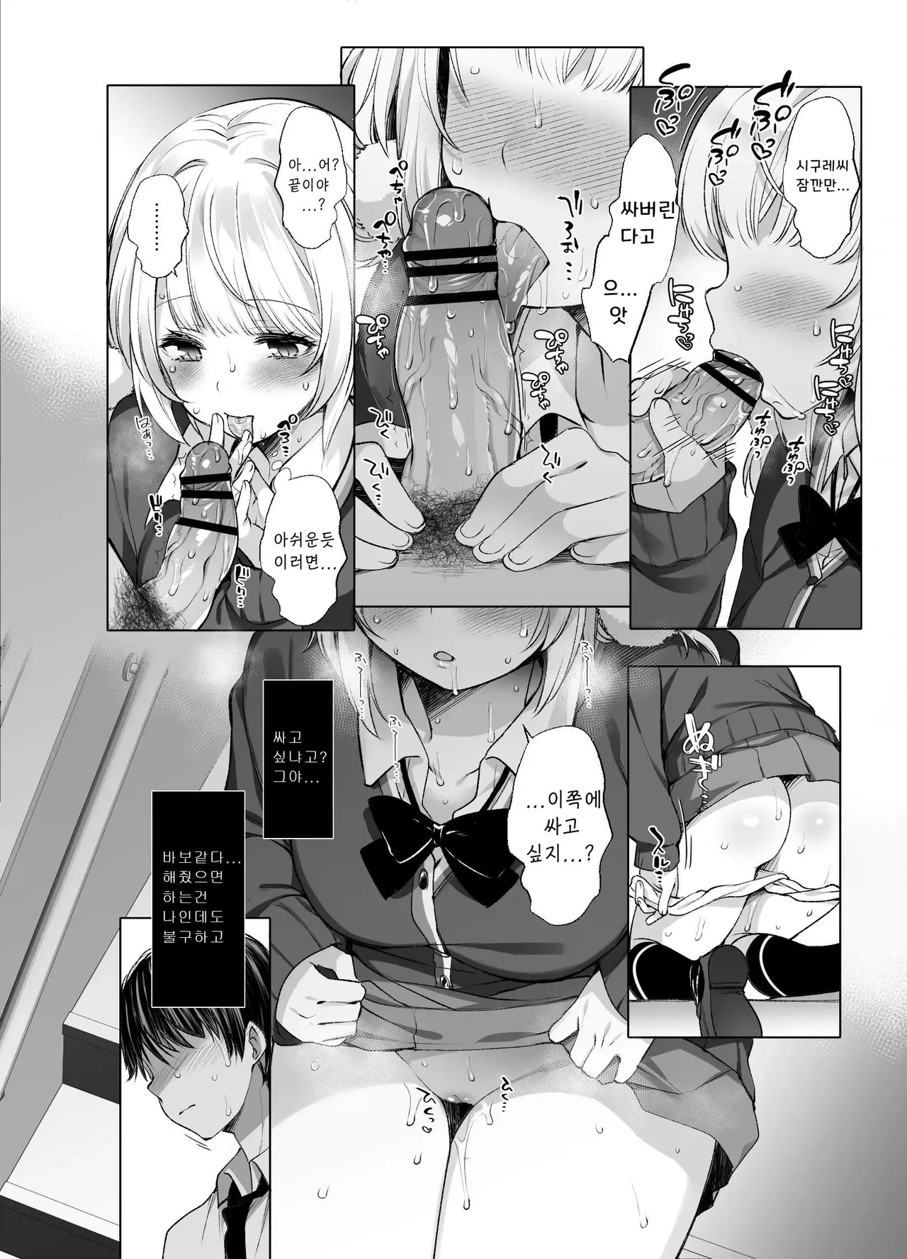 [French letter (Fujisaki Hikari)] Classmate no Idol V o Sex Friend ni Shitemita Soushuuhen (Shigure Ui, Oozora Subaru) [Digital] [Korean] [Incomplete] 이미지 번호 19