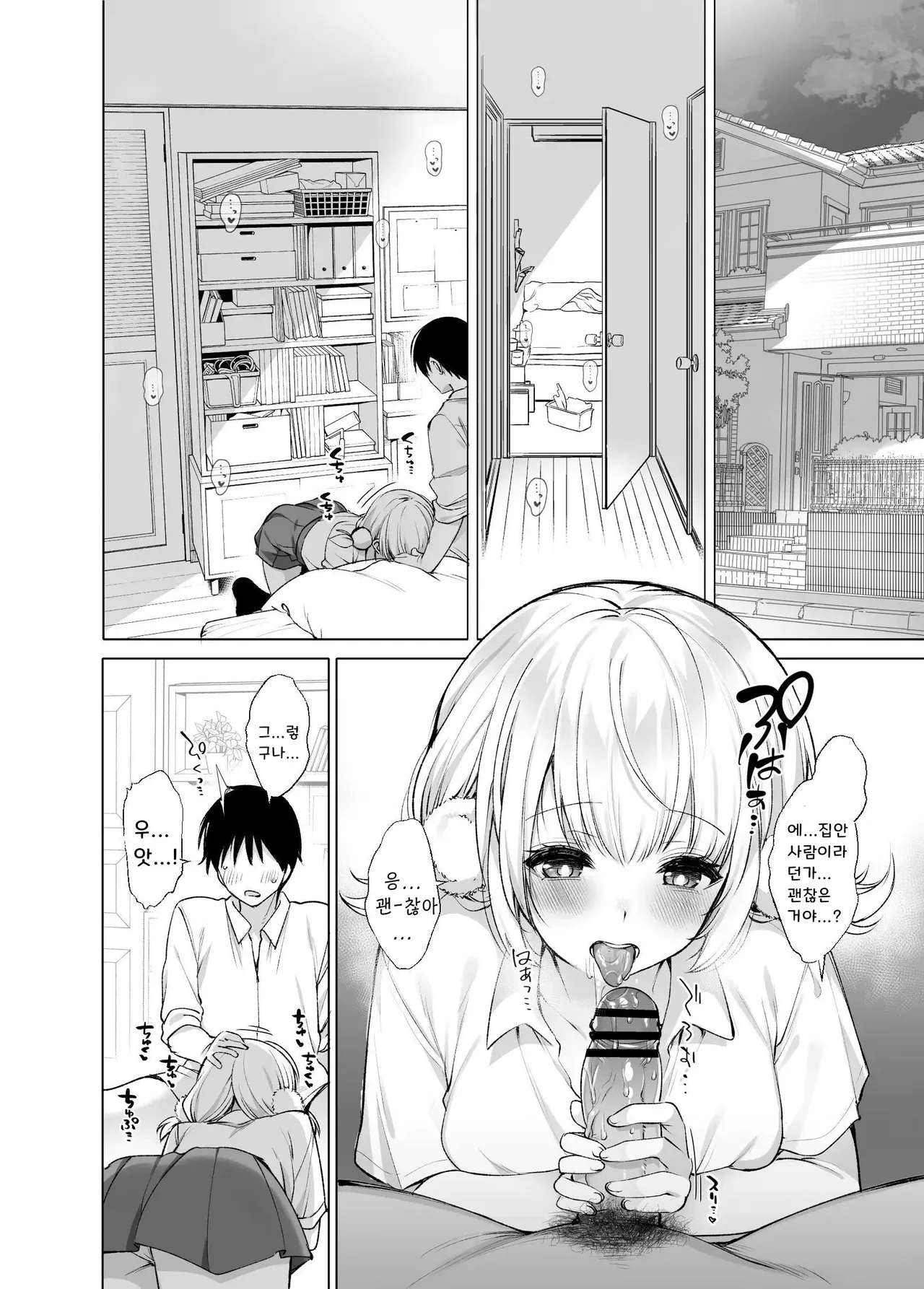 [French letter (Fujisaki Hikari)] Classmate no Idol V o Sex Friend ni Shitemita Soushuuhen (Shigure Ui, Oozora Subaru) [Digital] [Korean] [Incomplete] 이미지 번호 23