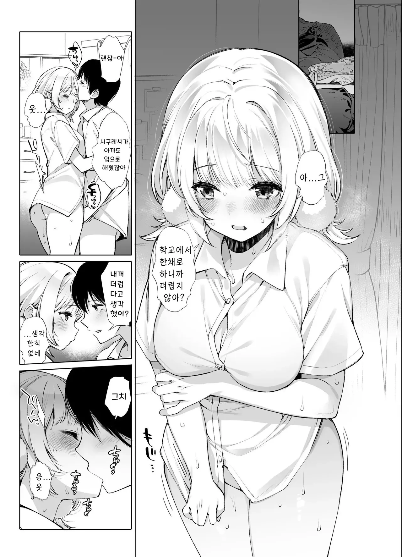 [French letter (Fujisaki Hikari)] Classmate no Idol V o Sex Friend ni Shitemita Soushuuhen (Shigure Ui, Oozora Subaru) [Digital] [Korean] [Incomplete] 이미지 번호 26