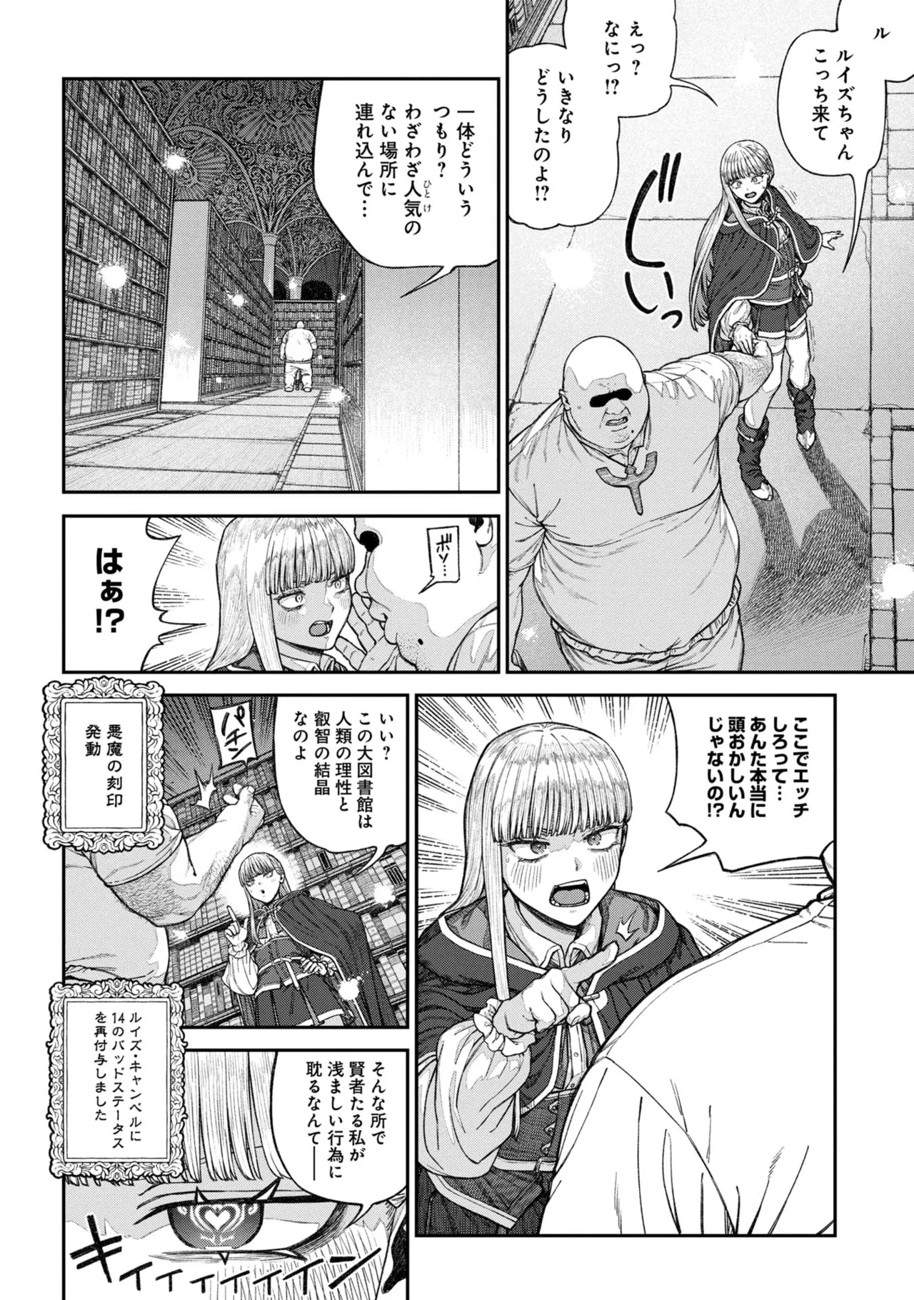 [pastime774] Unique Job "Tanetsuke Oji-san" o Kakutoku shimashita 17 이미지 번호 4