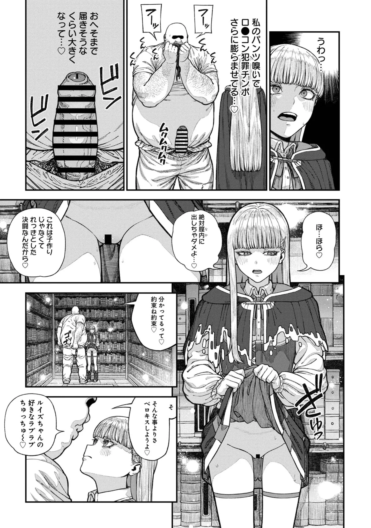 [pastime774] Unique Job "Tanetsuke Oji-san" o Kakutoku shimashita 17 이미지 번호 7