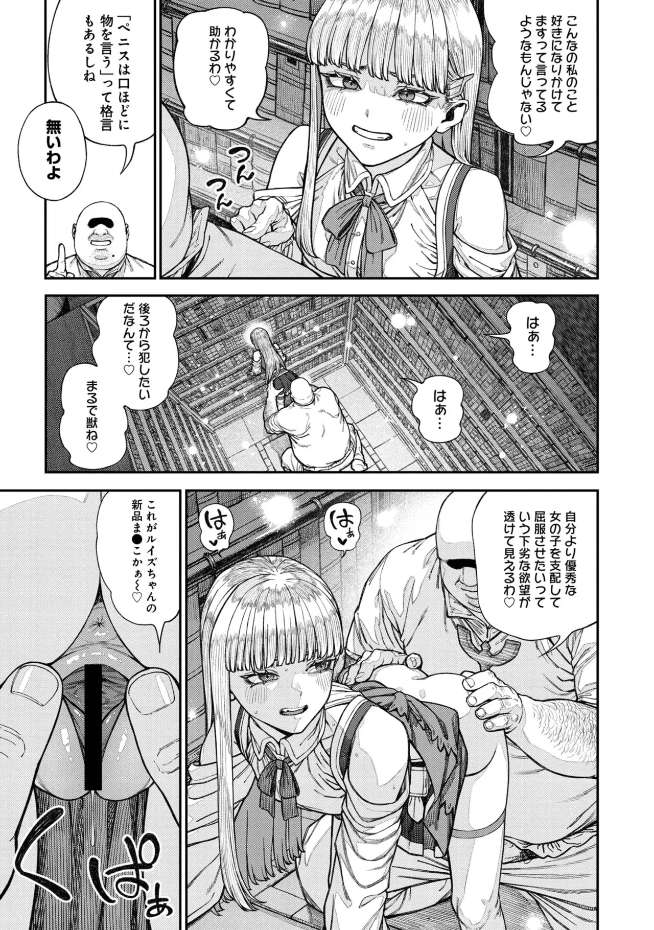 [pastime774] Unique Job "Tanetsuke Oji-san" o Kakutoku shimashita 17 이미지 번호 11