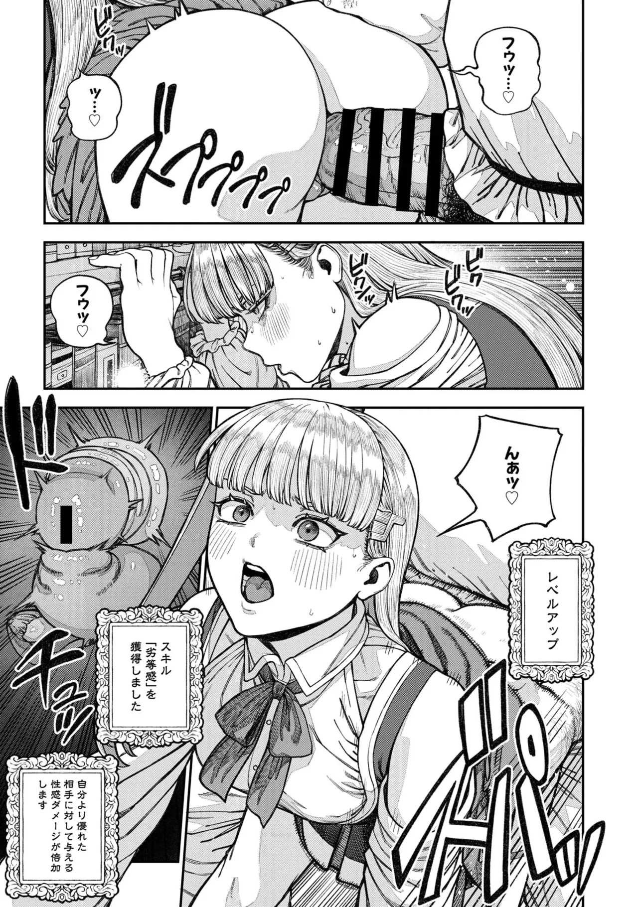 [pastime774] Unique Job "Tanetsuke Oji-san" o Kakutoku shimashita 17 이미지 번호 13