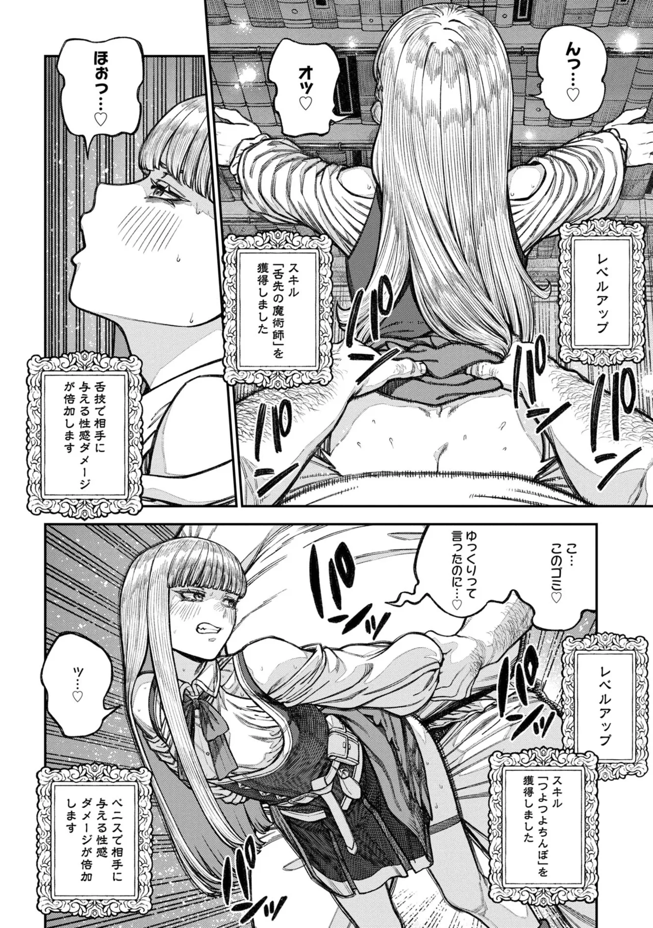 [pastime774] Unique Job "Tanetsuke Oji-san" o Kakutoku shimashita 17 이미지 번호 14