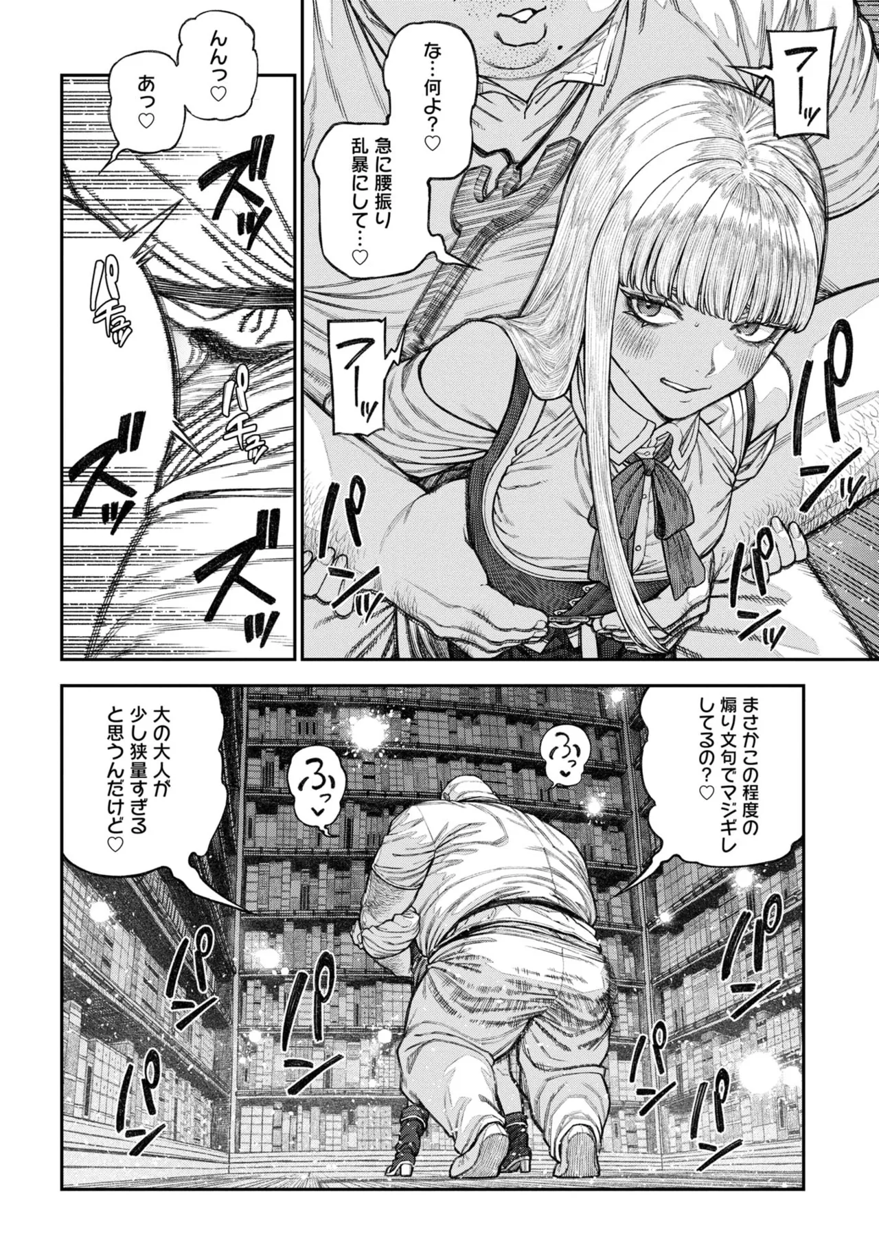 [pastime774] Unique Job "Tanetsuke Oji-san" o Kakutoku shimashita 17 이미지 번호 16