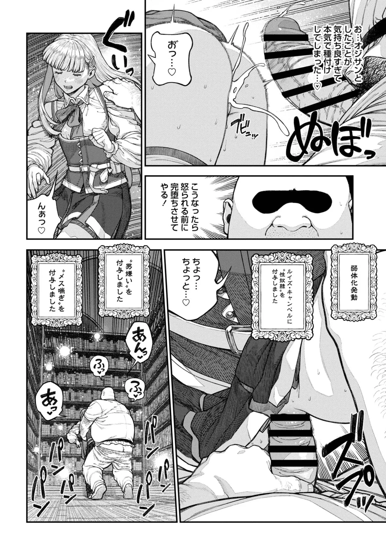 [pastime774] Unique Job "Tanetsuke Oji-san" o Kakutoku shimashita 17 이미지 번호 20