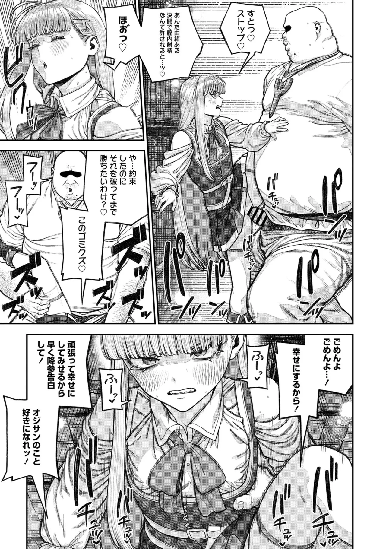 [pastime774] Unique Job "Tanetsuke Oji-san" o Kakutoku shimashita 17 이미지 번호 21