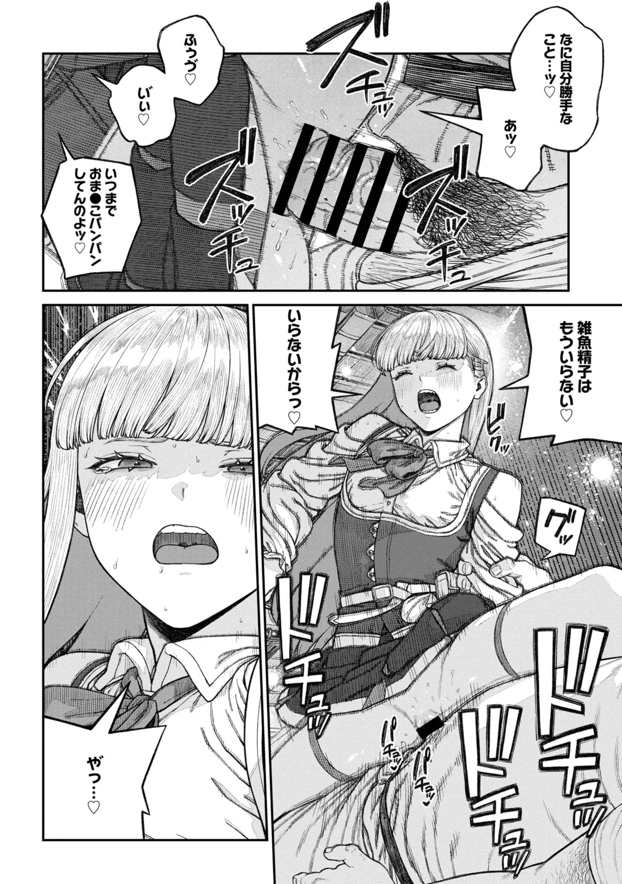 [pastime774] Unique Job "Tanetsuke Oji-san" o Kakutoku shimashita 17 이미지 번호 22