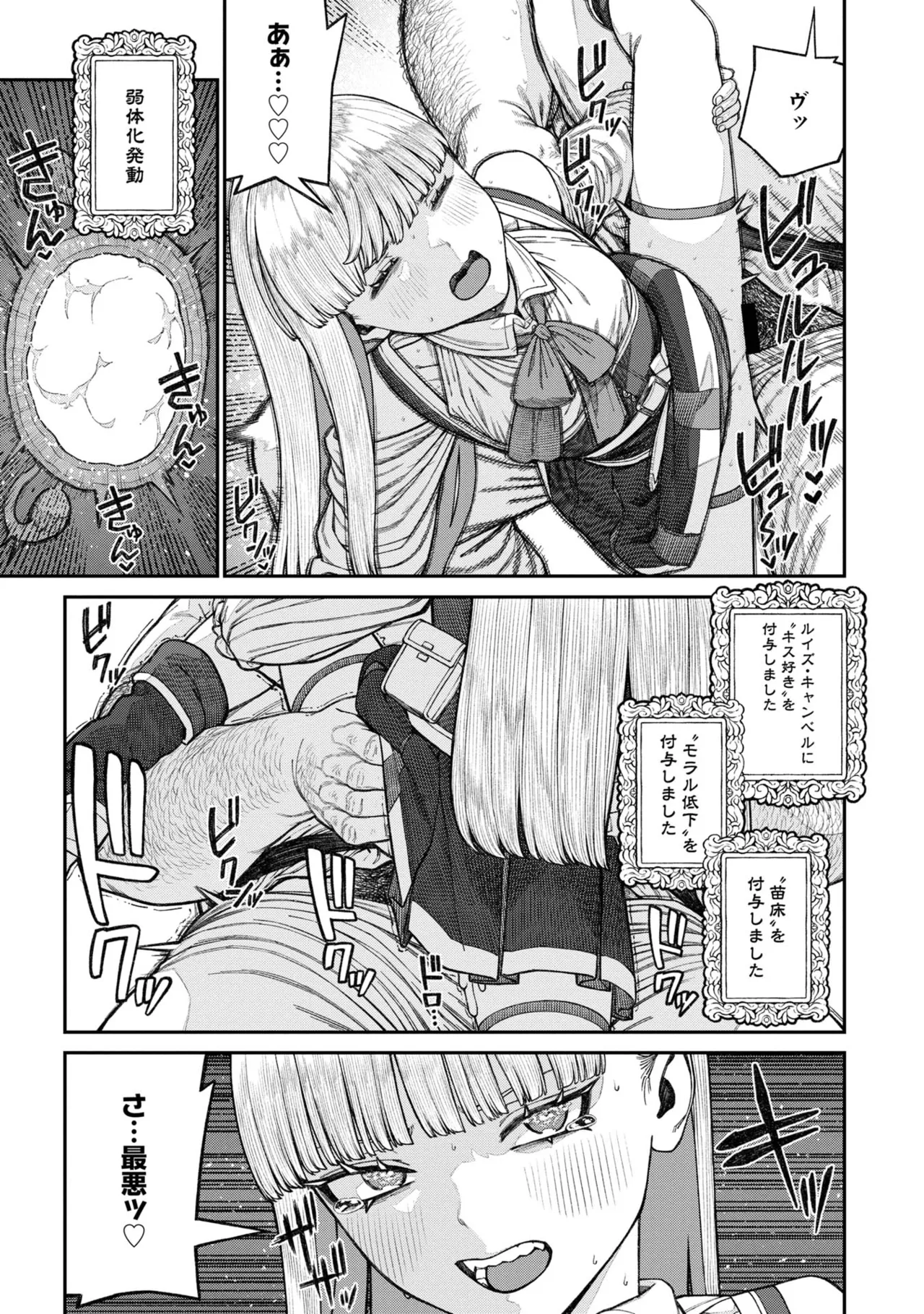 [pastime774] Unique Job "Tanetsuke Oji-san" o Kakutoku shimashita 17 이미지 번호 23