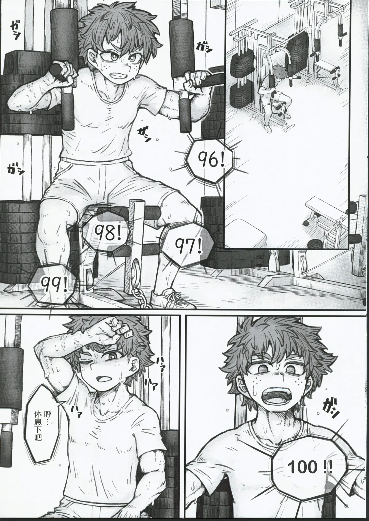 (C104) [Barashio no Kai (saltydanshark)] MIRKO'S ESTRUS MUSCLE TRANING (Boku no Hero Academia) [Chinese] [禁漫漢化組] imagen número 2