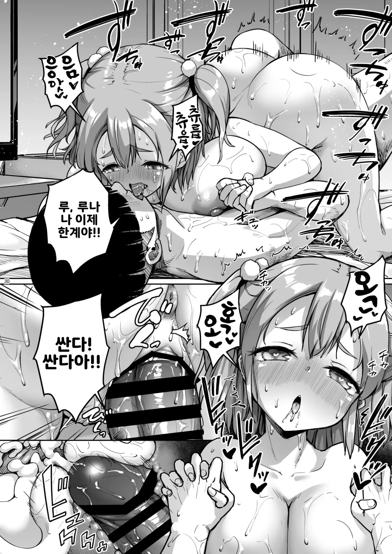 [Zetsubou Shiromuji (Shousan Bouzu)] Chiisana Kanojo wa AV Jou 2 | 조그마한 그녀는 AV 배우 2 [Korean] [Digital] 画像番号 30