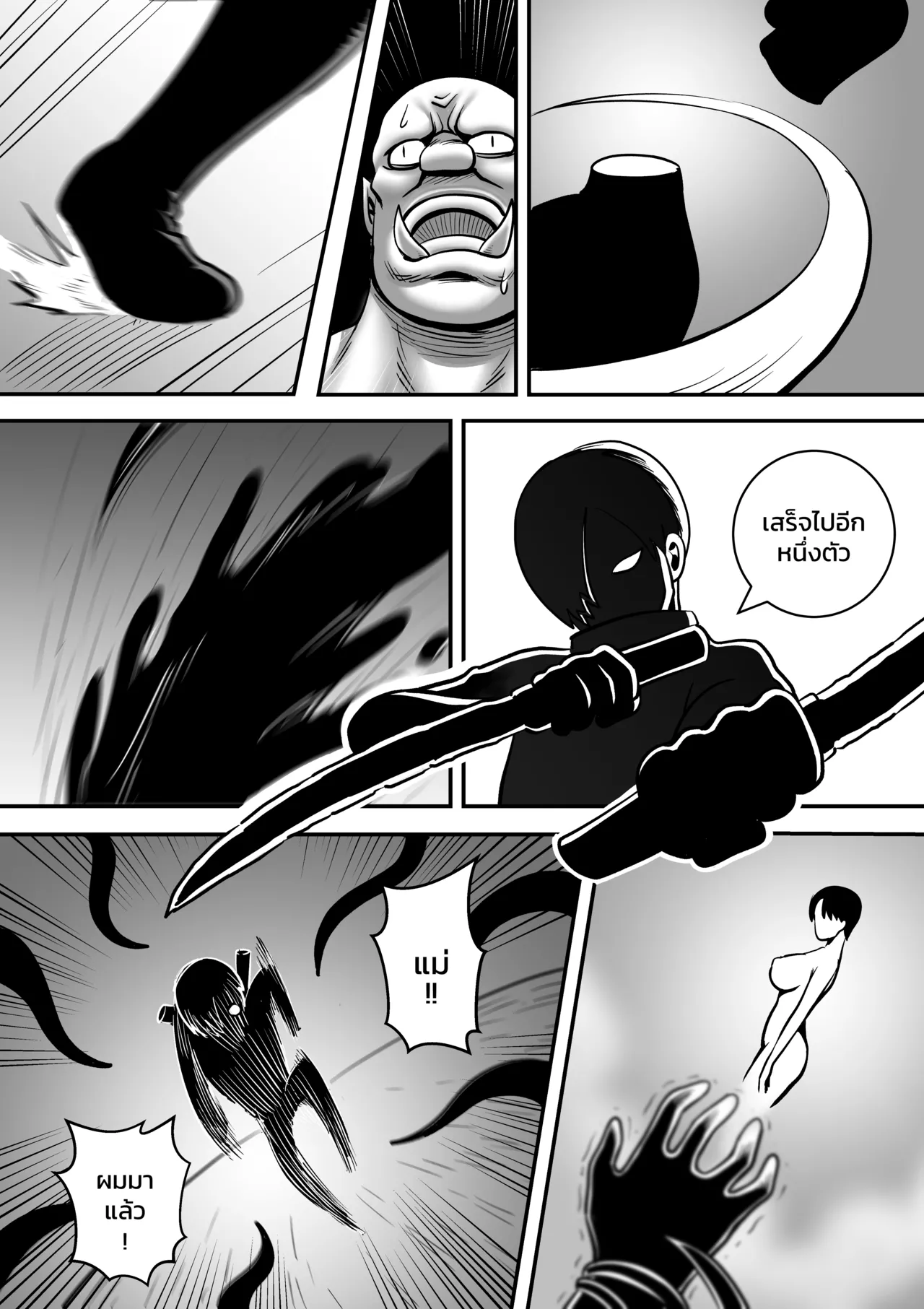 [ALAMAMA] พ่อขโมยแฟนผมผมเลยลองขโมยเมียพ่อ CH1-2 [THAI] image number 2