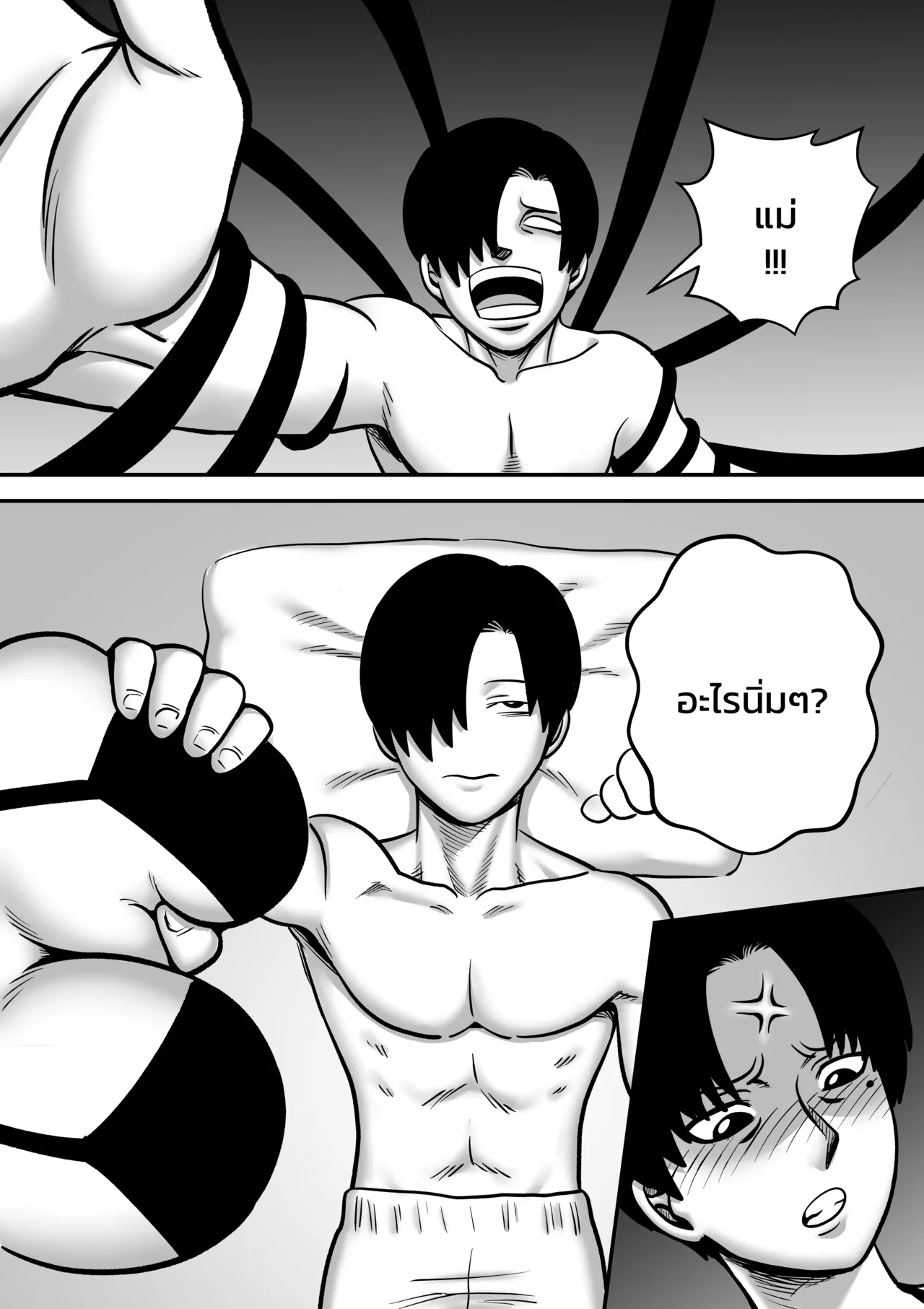 [ALAMAMA] พ่อขโมยแฟนผมผมเลยลองขโมยเมียพ่อ CH1-2 [THAI] image number 3