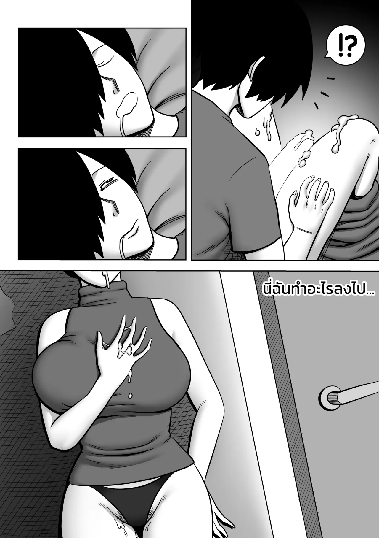 [ALAMAMA] พ่อขโมยแฟนผมผมเลยลองขโมยเมียพ่อ CH1-2 [THAI] image number 24