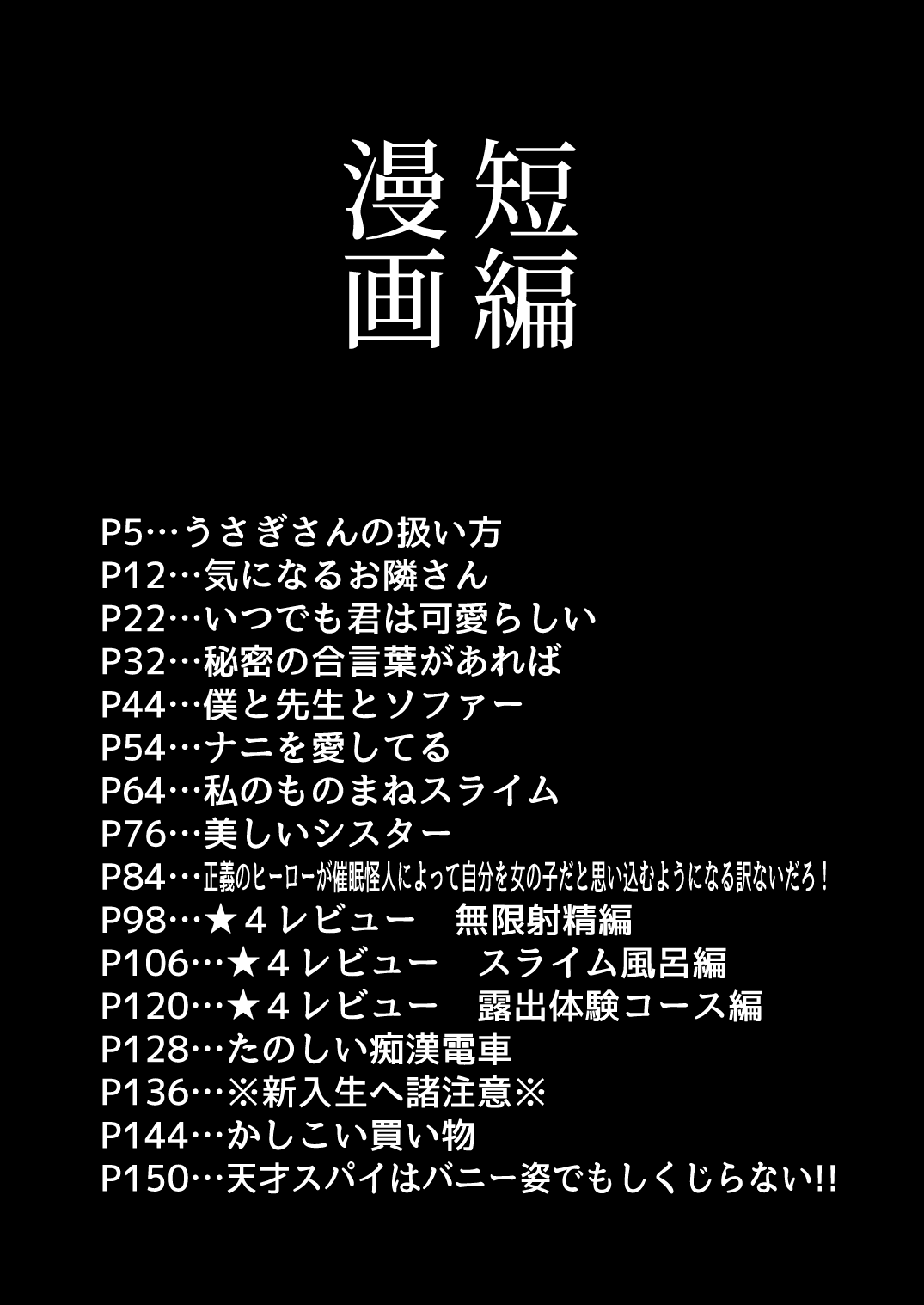 [Odenden (Etori)] Iroiro Irogoto BLACK 3 [Chinese] [Digital] image number 3