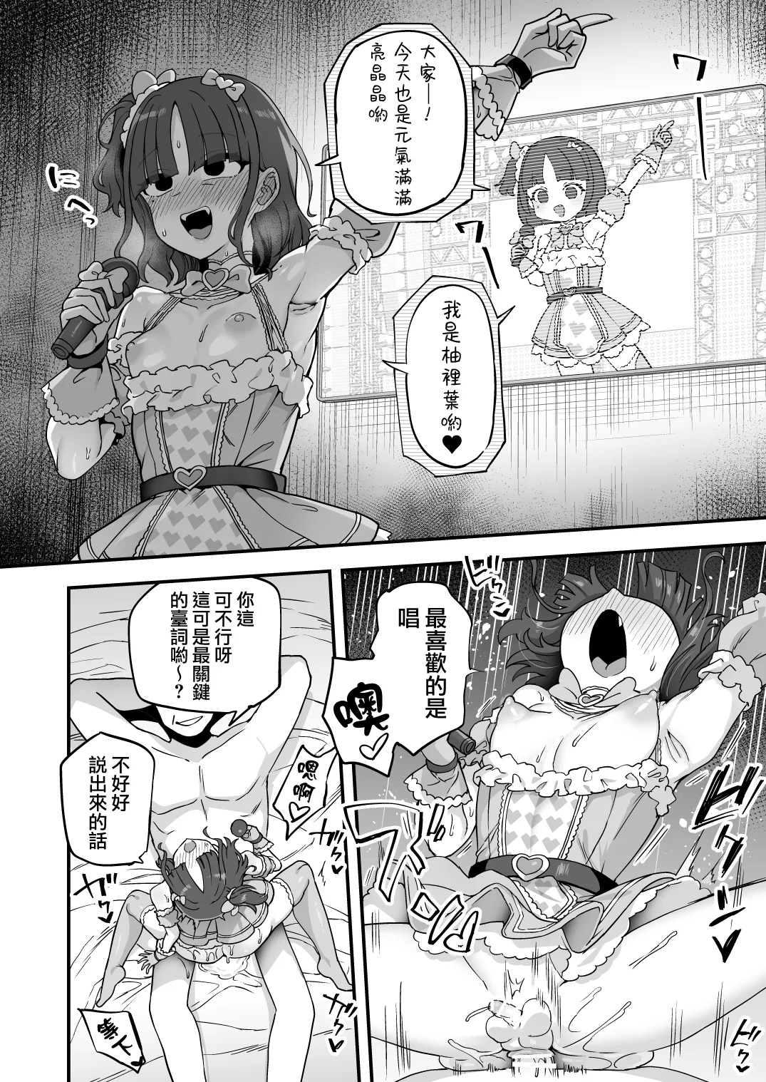 [Odenden (Etori)] Iroiro Irogoto BLACK 3 [Chinese] [Digital] image number 25