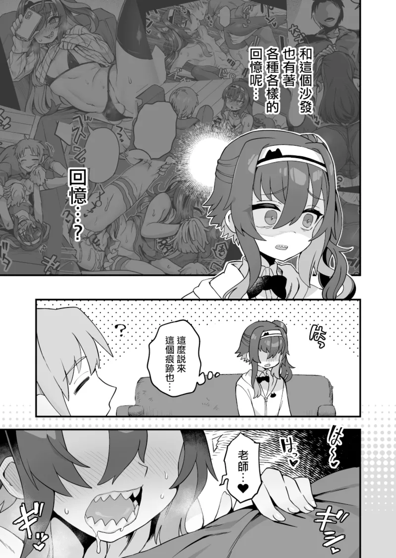 [Odenden (Etori)] Iroiro Irogoto BLACK 3 [Chinese] [Digital] image number 44