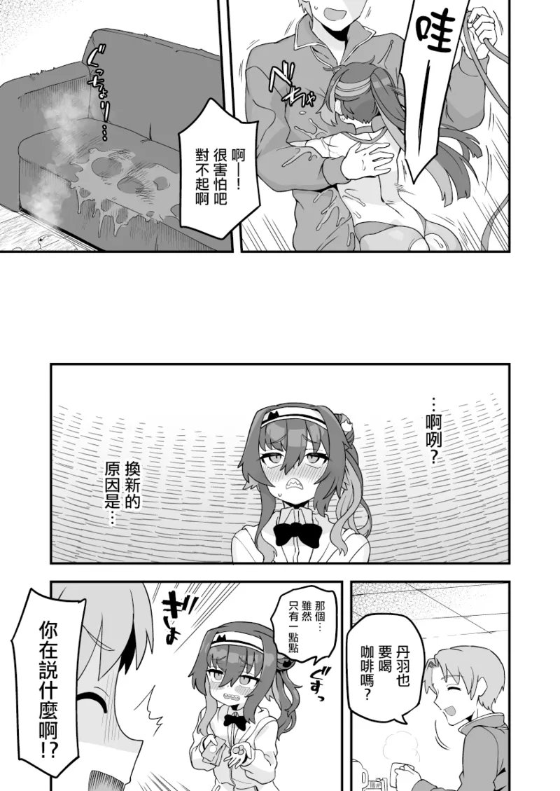 [Odenden (Etori)] Iroiro Irogoto BLACK 3 [Chinese] [Digital] image number 52