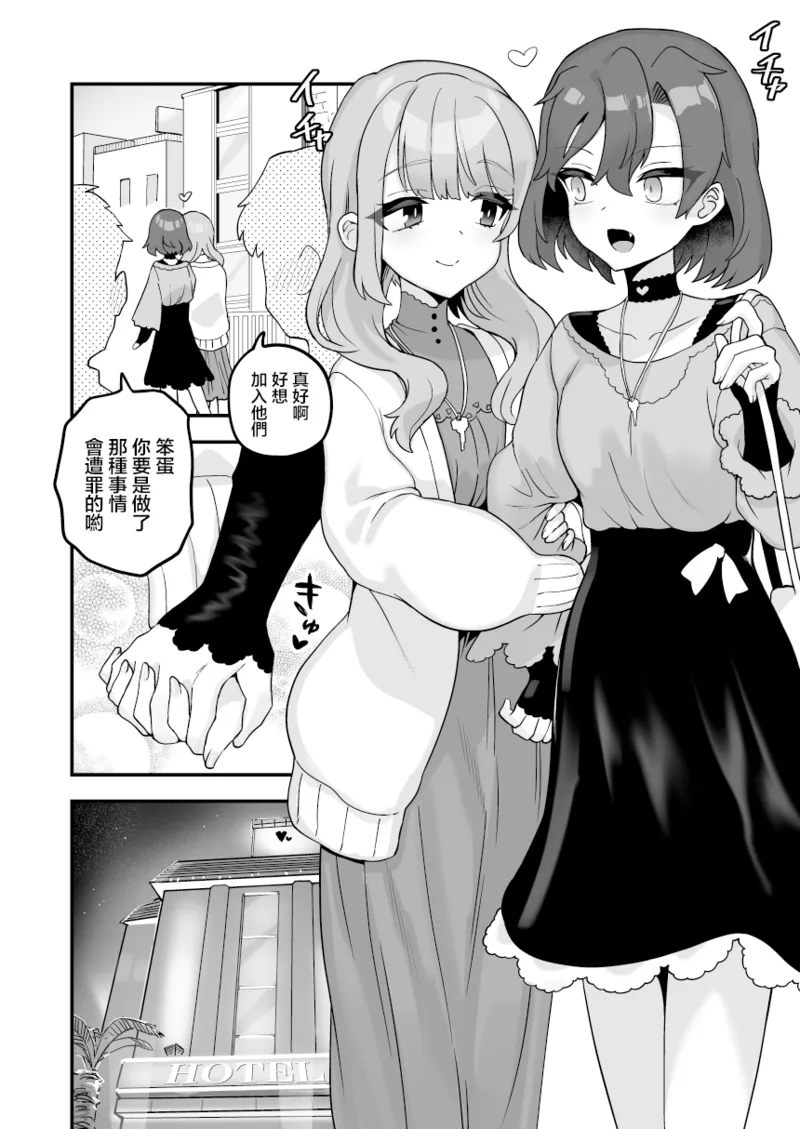 [Odenden (Etori)] Iroiro Irogoto BLACK 3 [Chinese] [Digital] image number 53