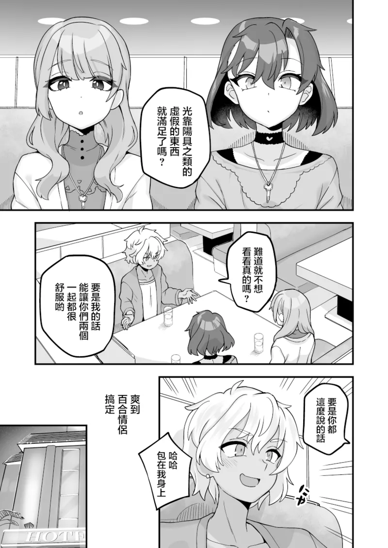 [Odenden (Etori)] Iroiro Irogoto BLACK 3 [Chinese] [Digital] image number 60