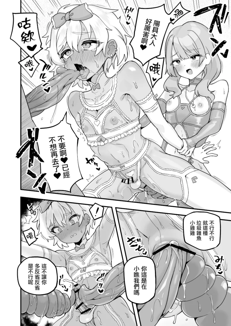 [Odenden (Etori)] Iroiro Irogoto BLACK 3 [Chinese] [Digital] image number 61