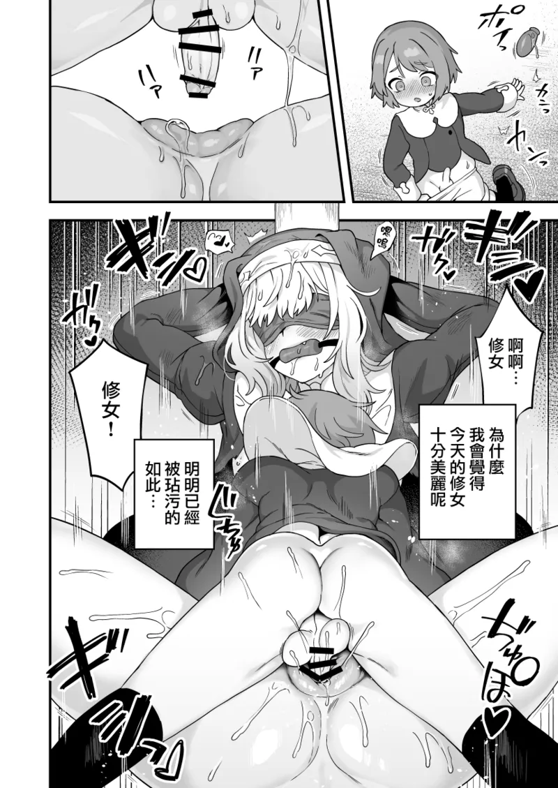 [Odenden (Etori)] Iroiro Irogoto BLACK 3 [Chinese] [Digital] image number 79