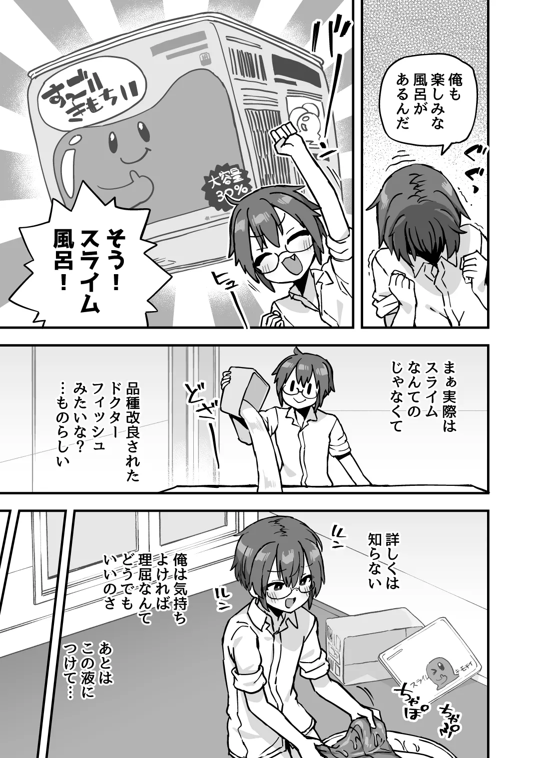 [Odenden (Etori)] Iroiro Irogoto BLACK 3 [Chinese] [Digital] image number 106