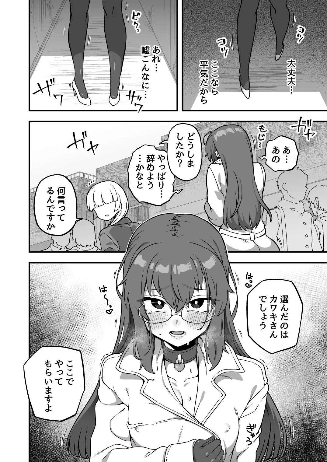 [Odenden (Etori)] Iroiro Irogoto BLACK 3 [Chinese] [Digital] image number 119