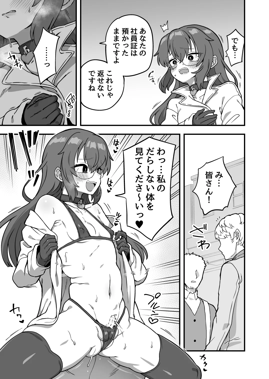 [Odenden (Etori)] Iroiro Irogoto BLACK 3 [Chinese] [Digital] image number 120