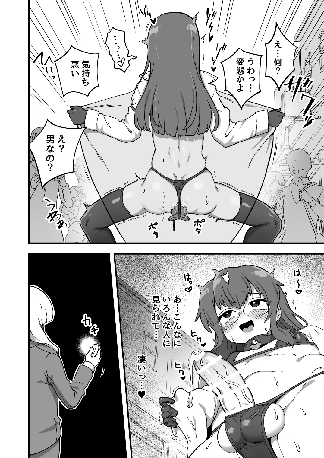 [Odenden (Etori)] Iroiro Irogoto BLACK 3 [Chinese] [Digital] image number 121