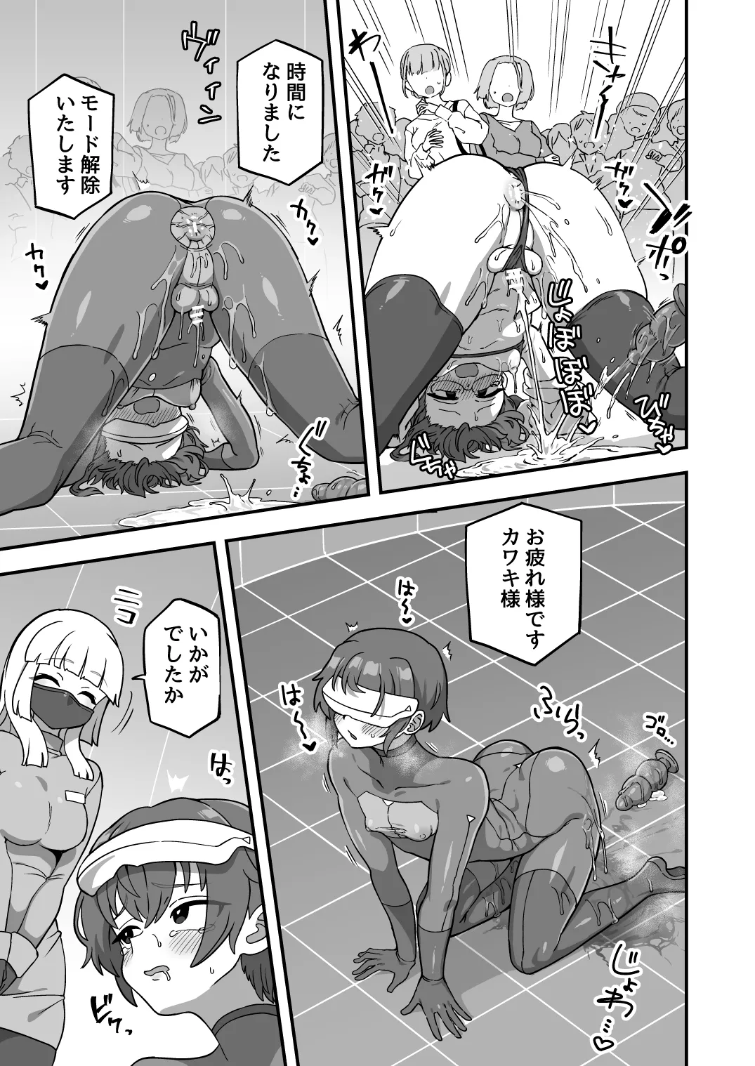 [Odenden (Etori)] Iroiro Irogoto BLACK 3 [Chinese] [Digital] image number 124