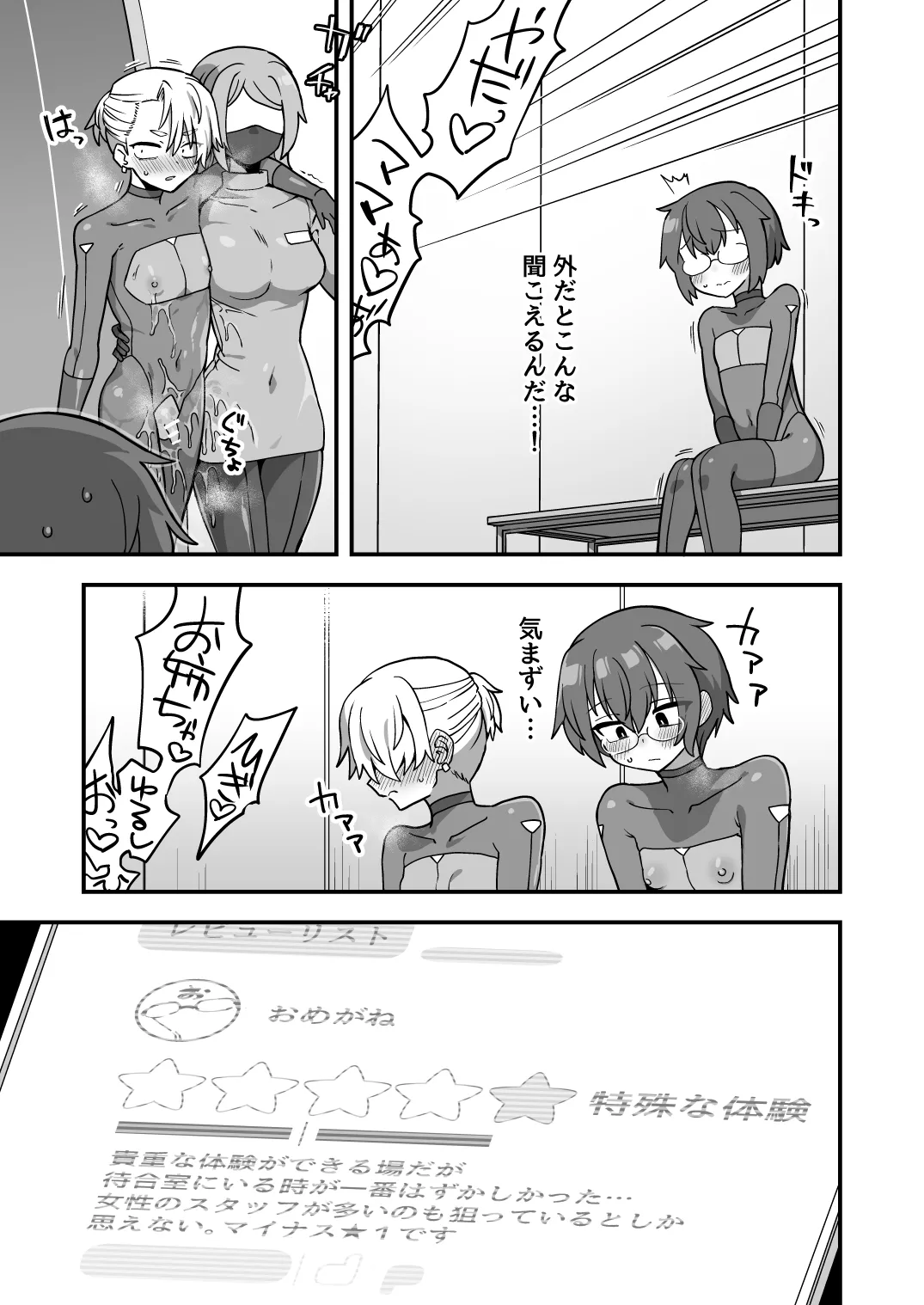 [Odenden (Etori)] Iroiro Irogoto BLACK 3 [Chinese] [Digital] image number 126