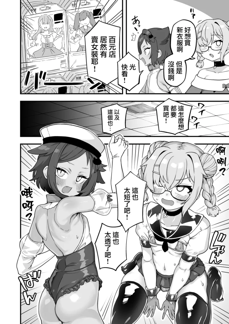 [Odenden (Etori)] Iroiro Irogoto BLACK 3 [Chinese] [Digital] image number 143