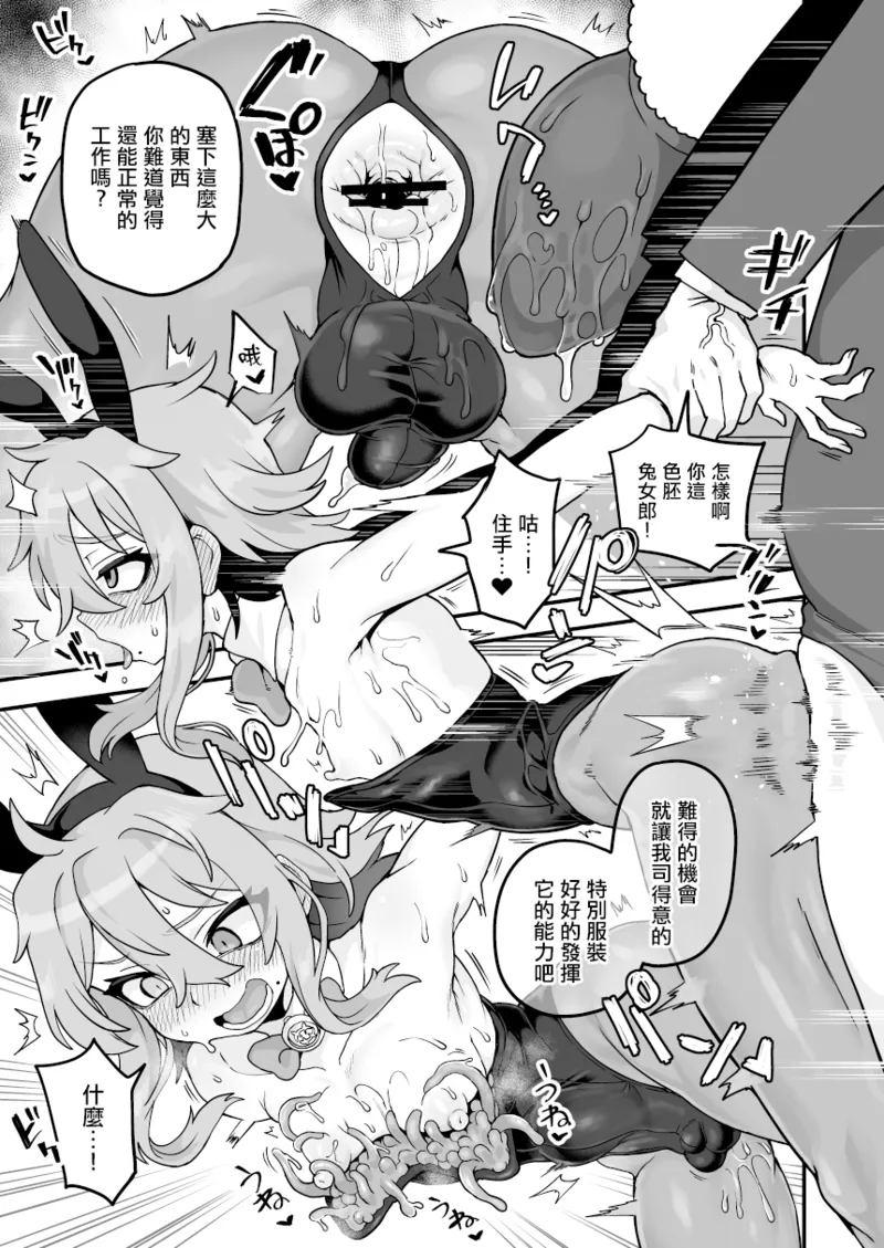 [Odenden (Etori)] Iroiro Irogoto BLACK 3 [Chinese] [Digital] image number 150