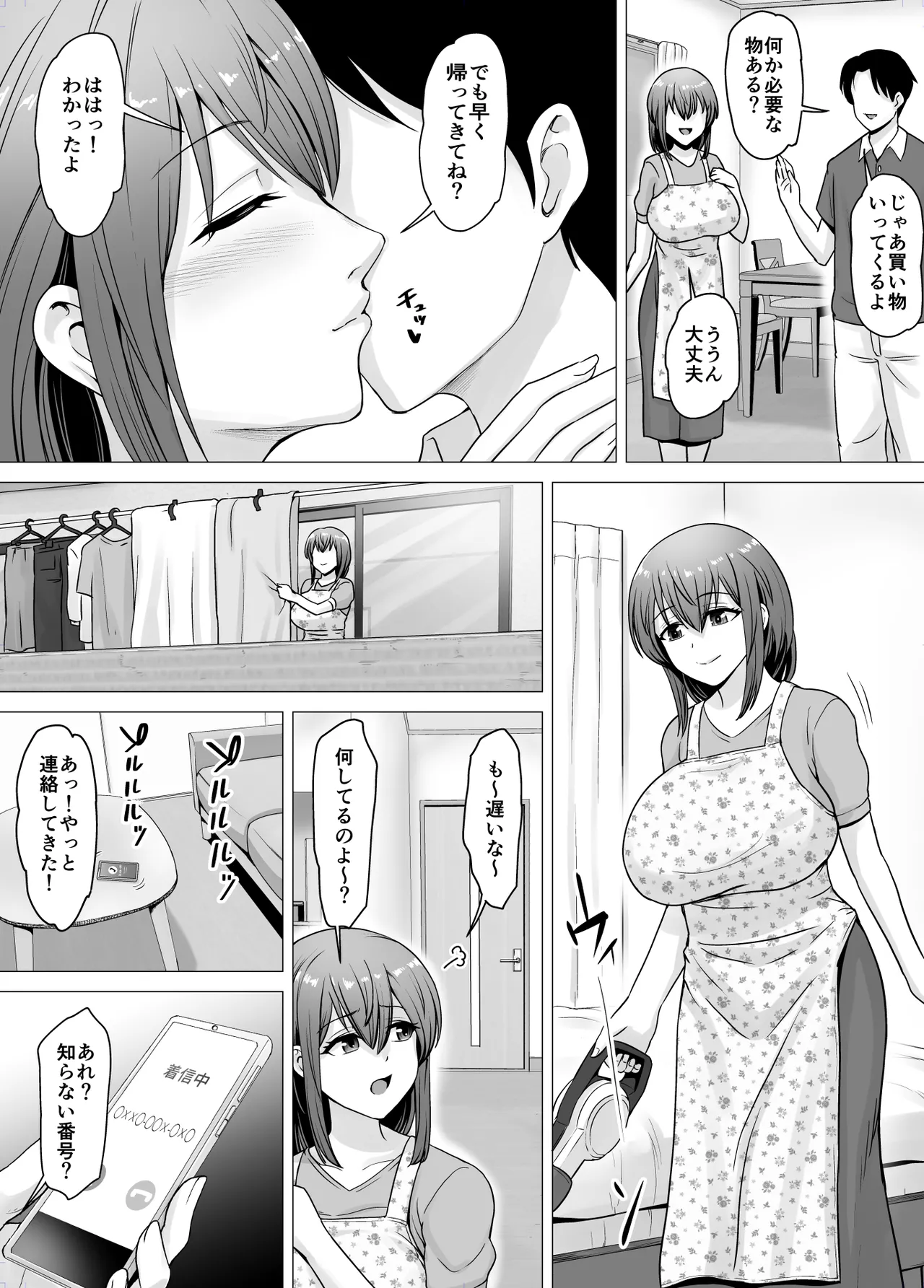 [Kuishinbou (Naitou Haruto)] Aisuru Tsuma ga Zetsurin Shachou no Te ni Ochita Sono Hi... image number 5