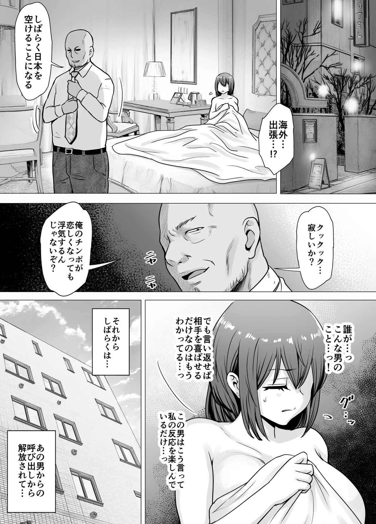 [Kuishinbou (Naitou Haruto)] Aisuru Tsuma ga Zetsurin Shachou no Te ni Ochita Sono Hi... image number 31