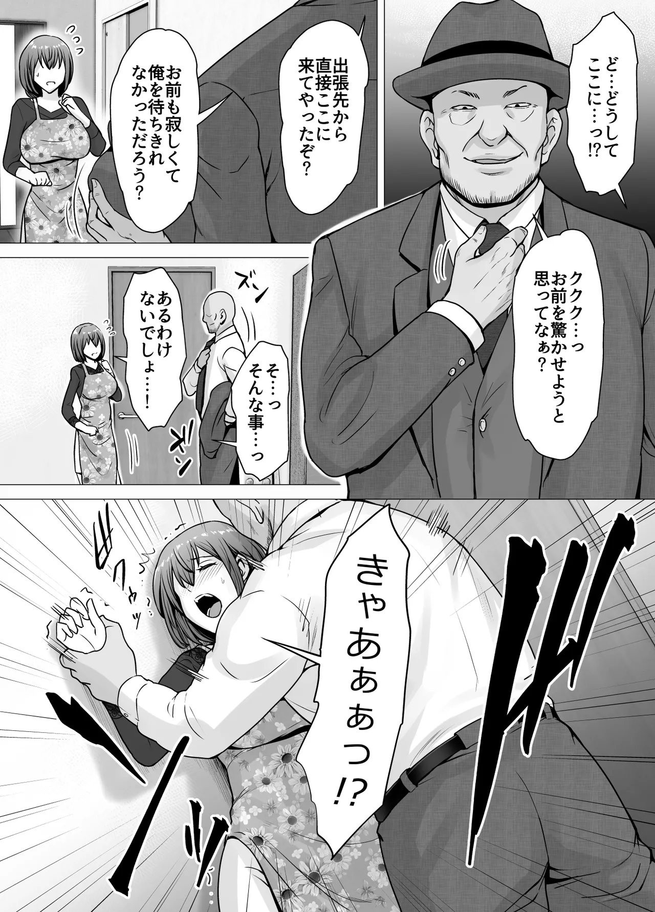 [Kuishinbou (Naitou Haruto)] Aisuru Tsuma ga Zetsurin Shachou no Te ni Ochita Sono Hi... image number 35