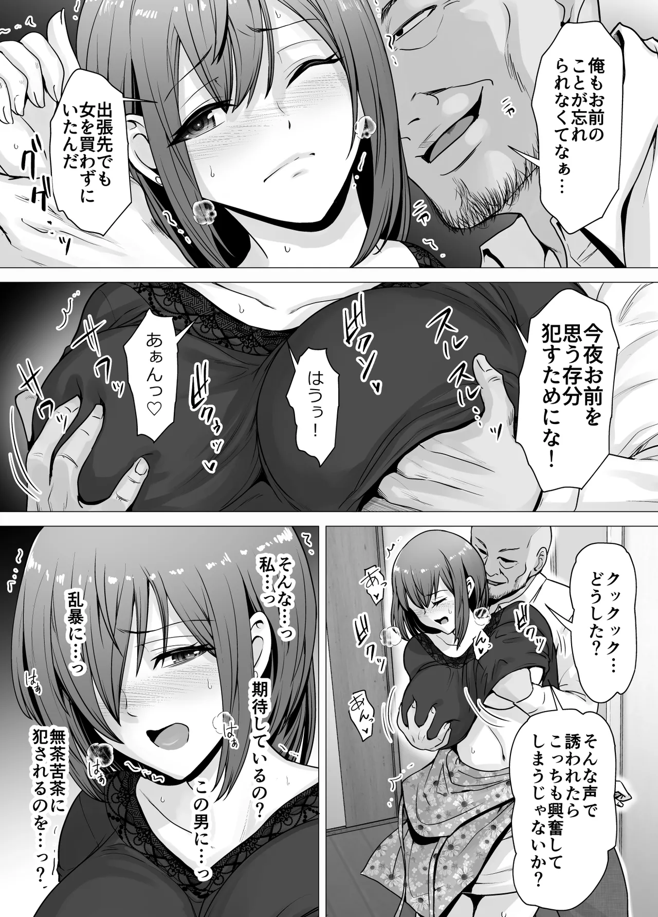 [Kuishinbou (Naitou Haruto)] Aisuru Tsuma ga Zetsurin Shachou no Te ni Ochita Sono Hi... image number 36