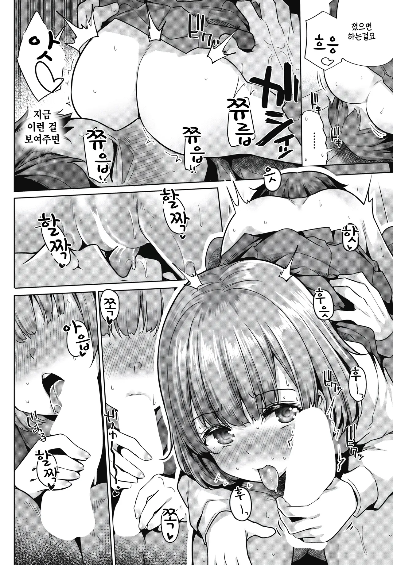 [Yoshida] Kioku ni gozaimasen (COMIC Penguin Club 2025-05) [Korean] 图片编号 8