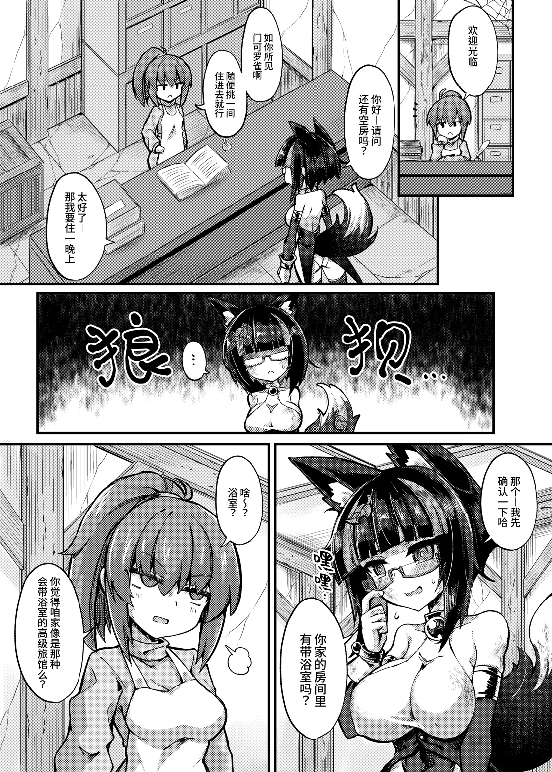 [Watashi ga Ichiban Kawaii (Sasamashin)] Shoukan Shoujo 2 ~ Baburu de Kuri Houhinai made Osouji Sare Hen ~ | 召姦少女2～连阴蒂包皮里面也不放过的泡沫浴全身扫除篇～ [Chinese] [Digital] image number 3