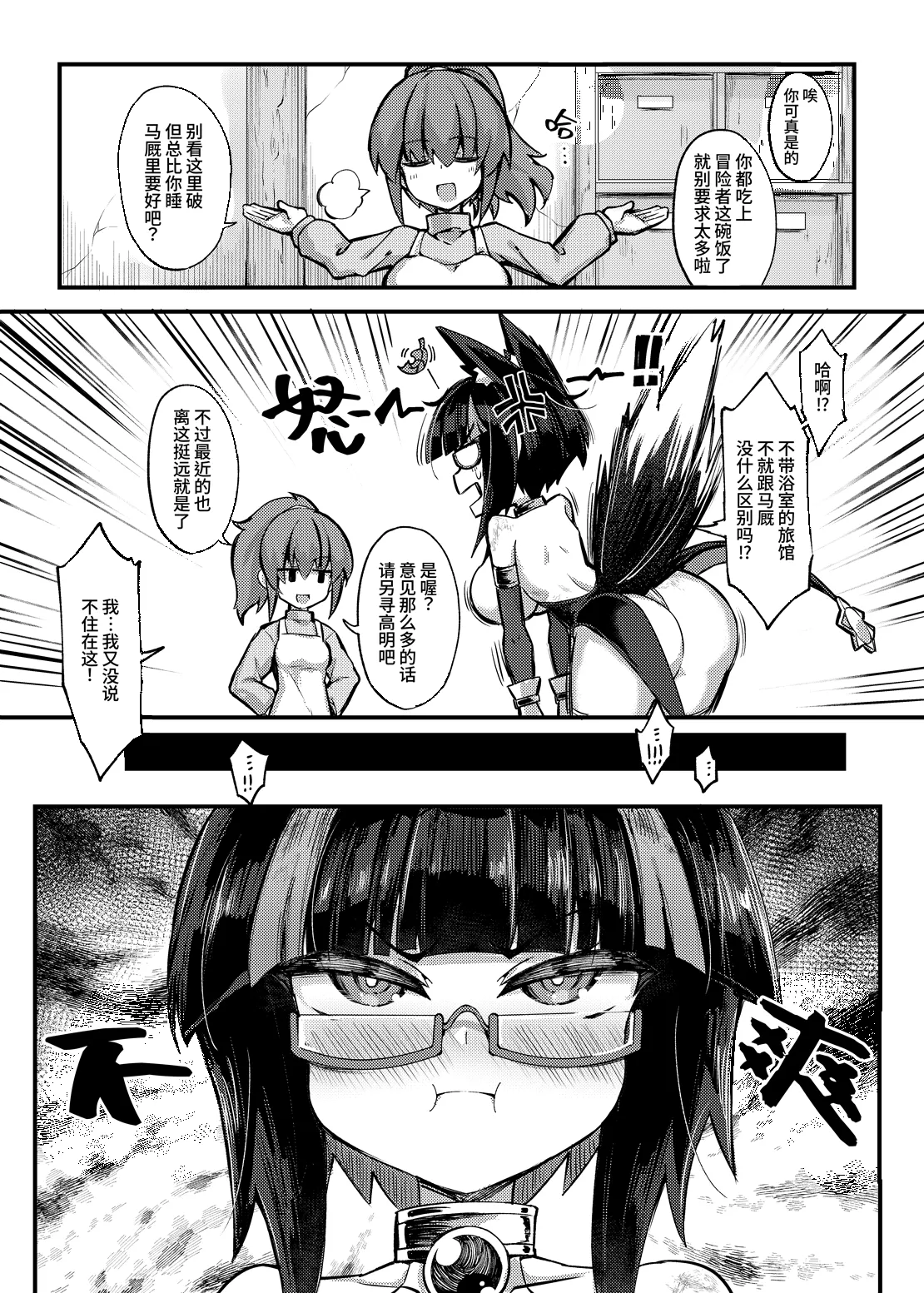 [Watashi ga Ichiban Kawaii (Sasamashin)] Shoukan Shoujo 2 ~ Baburu de Kuri Houhinai made Osouji Sare Hen ~ | 召姦少女2～连阴蒂包皮里面也不放过的泡沫浴全身扫除篇～ [Chinese] [Digital] image number 4