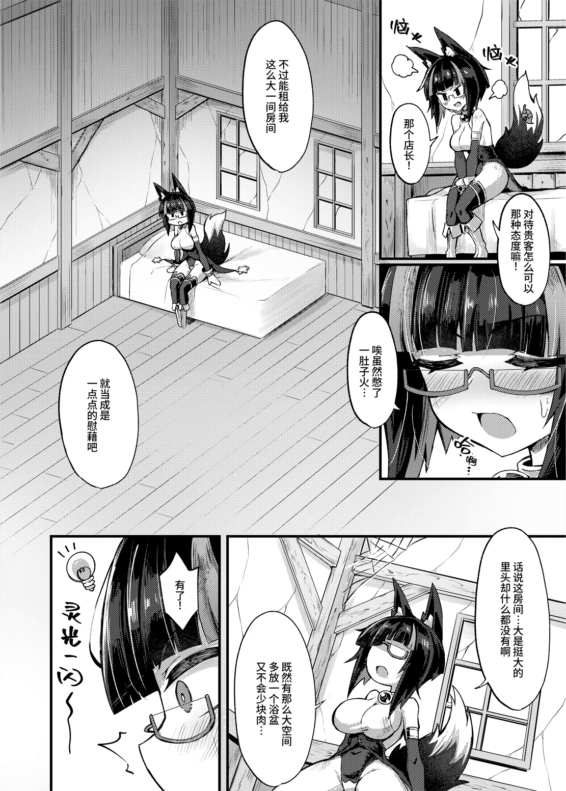 [Watashi ga Ichiban Kawaii (Sasamashin)] Shoukan Shoujo 2 ~ Baburu de Kuri Houhinai made Osouji Sare Hen ~ | 召姦少女2～连阴蒂包皮里面也不放过的泡沫浴全身扫除篇～ [Chinese] [Digital] image number 5