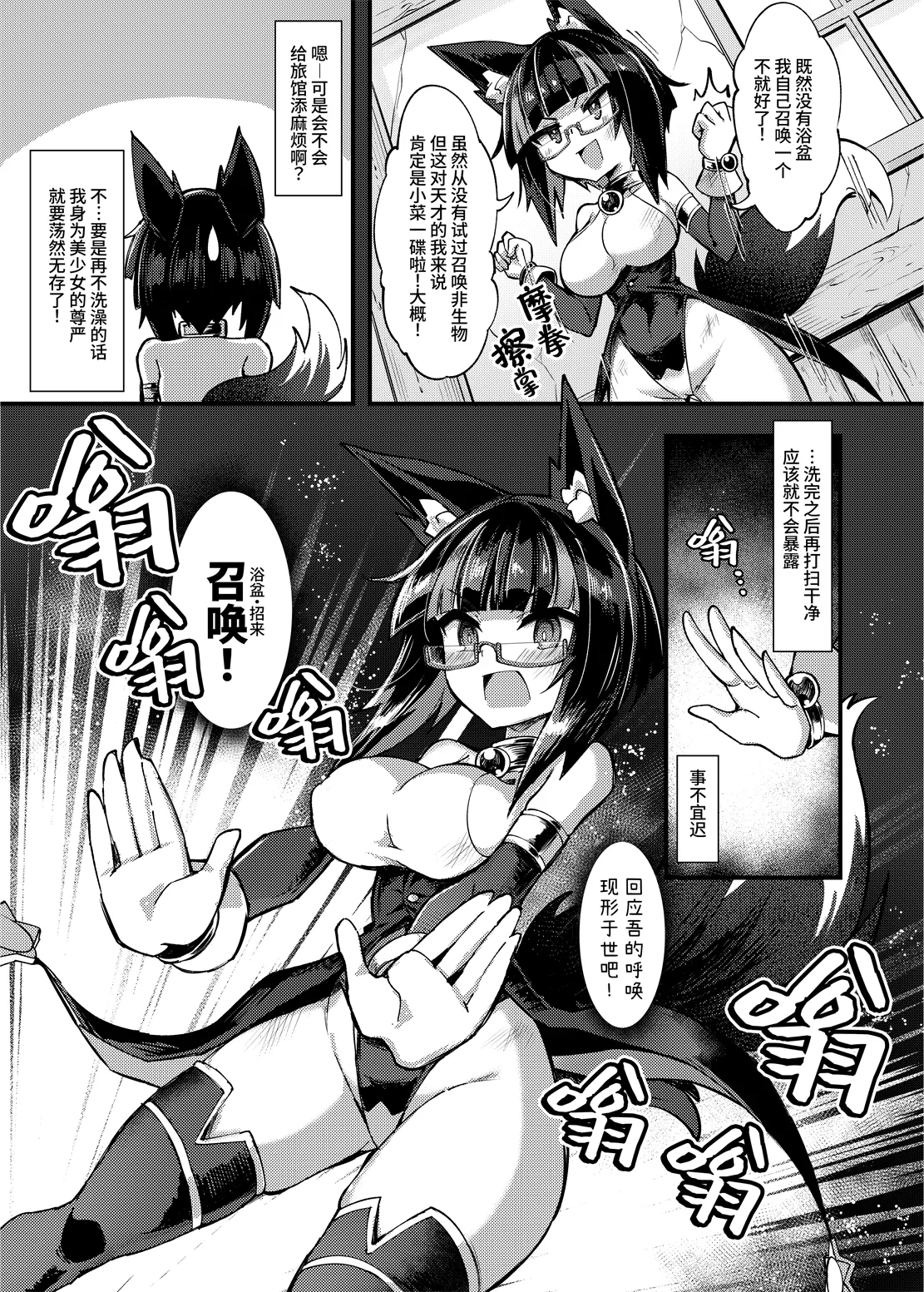 [Watashi ga Ichiban Kawaii (Sasamashin)] Shoukan Shoujo 2 ~ Baburu de Kuri Houhinai made Osouji Sare Hen ~ | 召姦少女2～连阴蒂包皮里面也不放过的泡沫浴全身扫除篇～ [Chinese] [Digital] image number 6