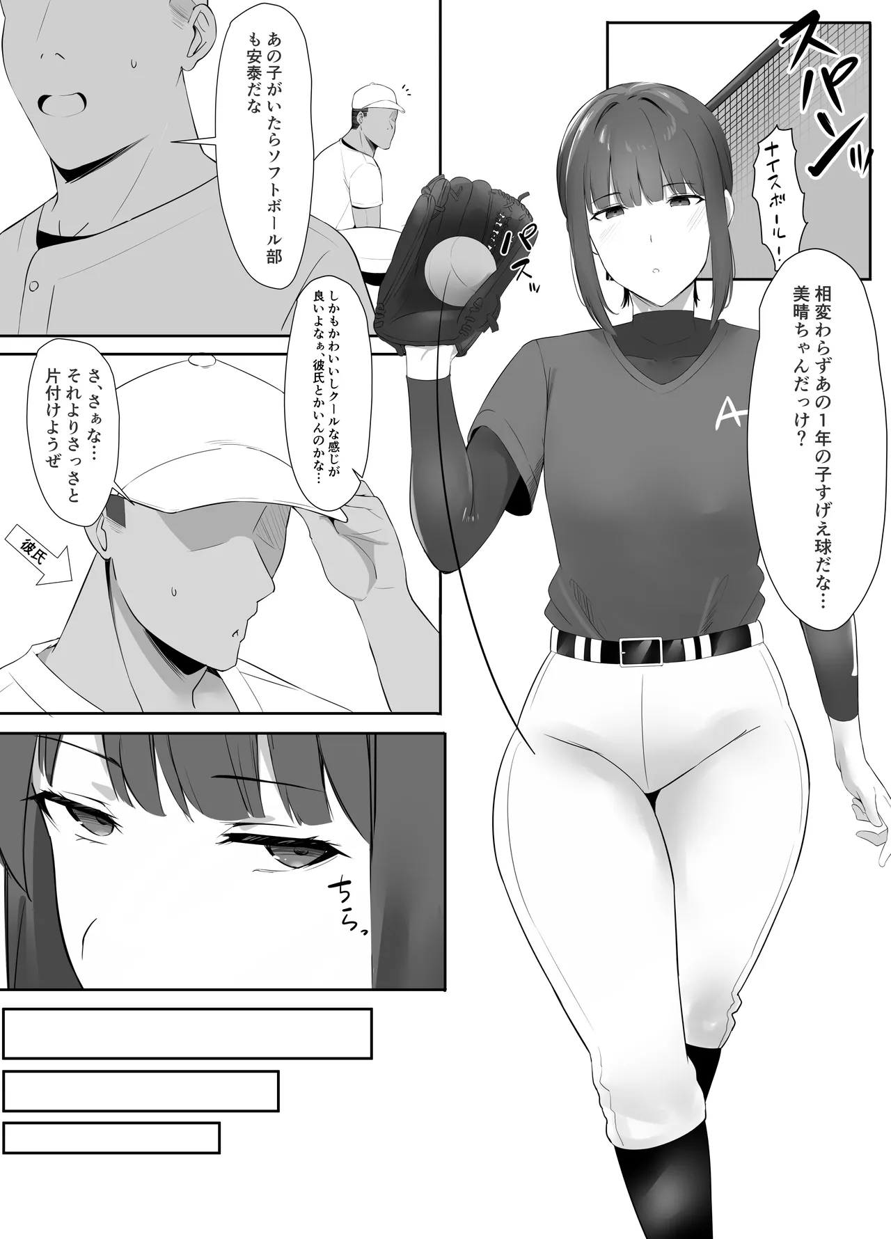 [Uishiro] Fudan Cool na Undou-bu Joshi wa Chikubi ga Yowai 画像番号 2