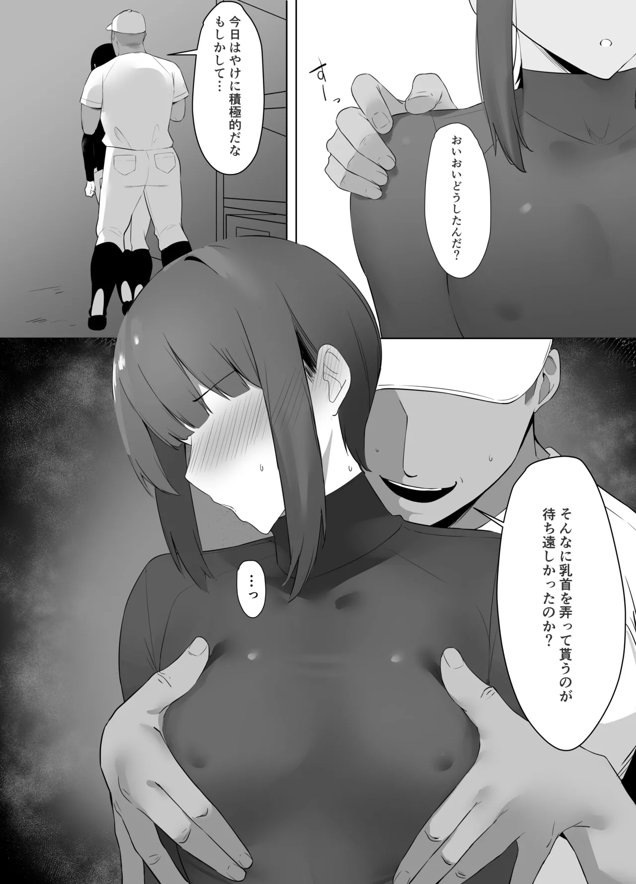 [Uishiro] Fudan Cool na Undou-bu Joshi wa Chikubi ga Yowai 画像番号 6