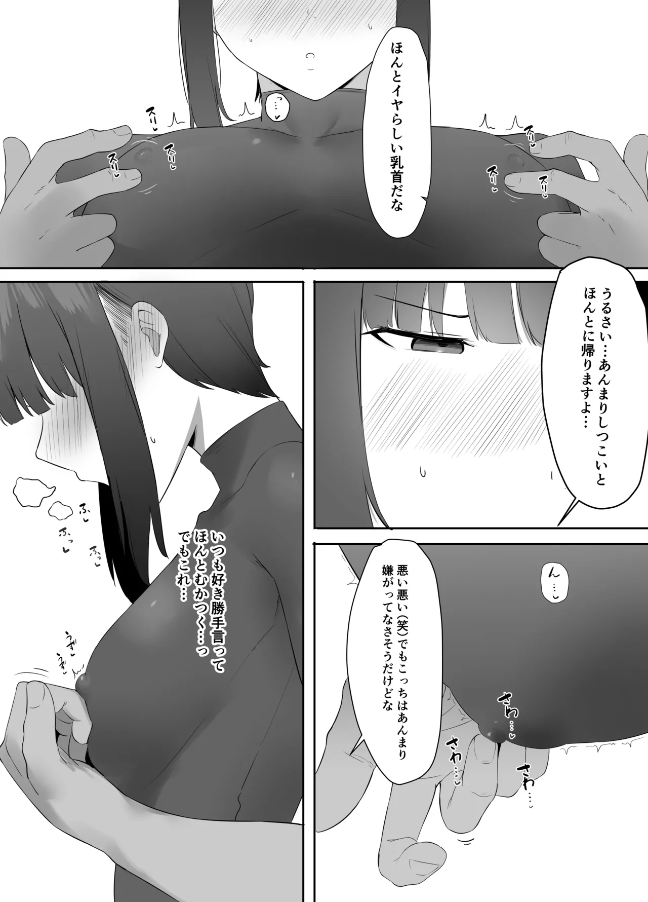 [Uishiro] Fudan Cool na Undou-bu Joshi wa Chikubi ga Yowai 画像番号 8