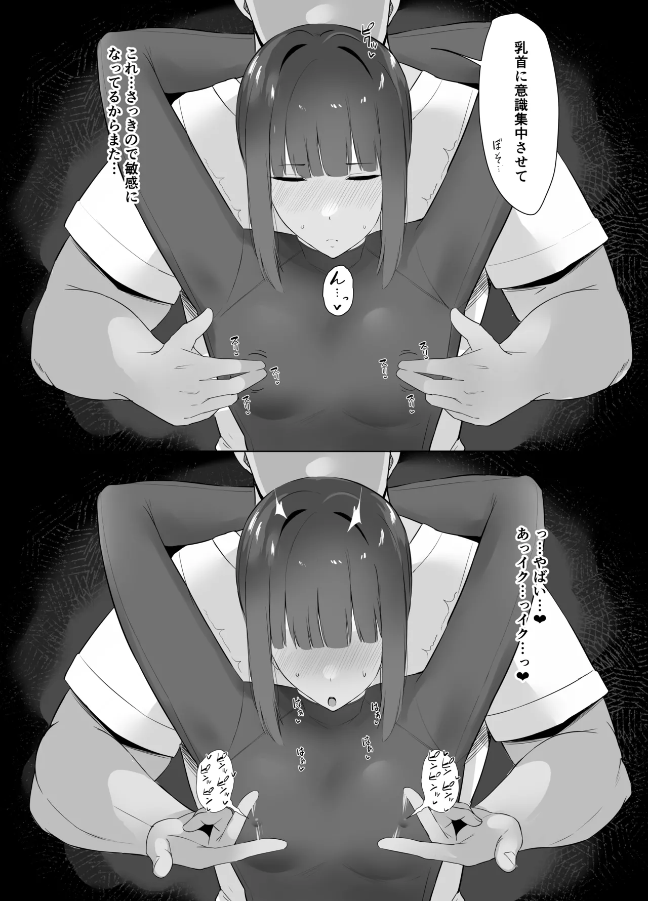 [Uishiro] Fudan Cool na Undou-bu Joshi wa Chikubi ga Yowai 画像番号 11