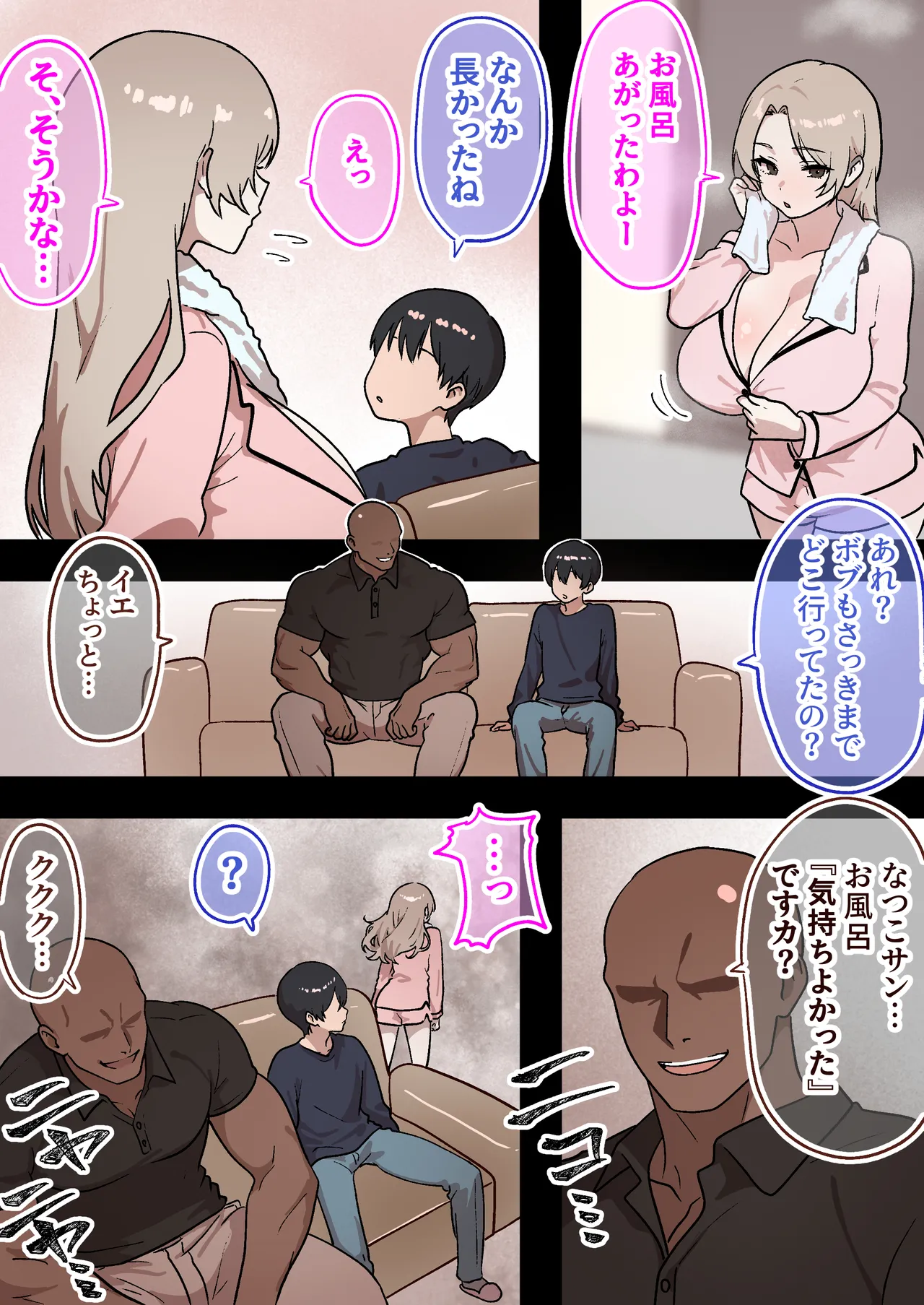 [Sharin-ya] Kateinai NTR ~Boku Igai, Zenin Shiteta ~(2) "Daini Wa Natsuko (Ane)" image number 31